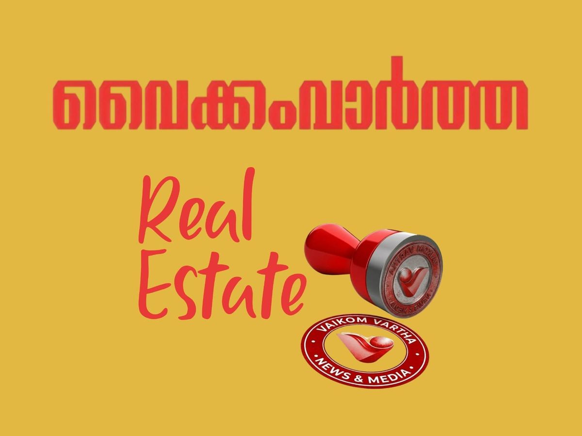 വസ്തു വില്‌പനയ്ക്ക്