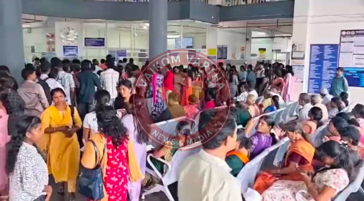 സെർവർ പണിമുടക്കി; വൈക്കം താലൂക്ക് ആശുപത്രിയിൽ ചികിത്സ തേടിയെത്തിയവർ ദുരിതത്തിൽ