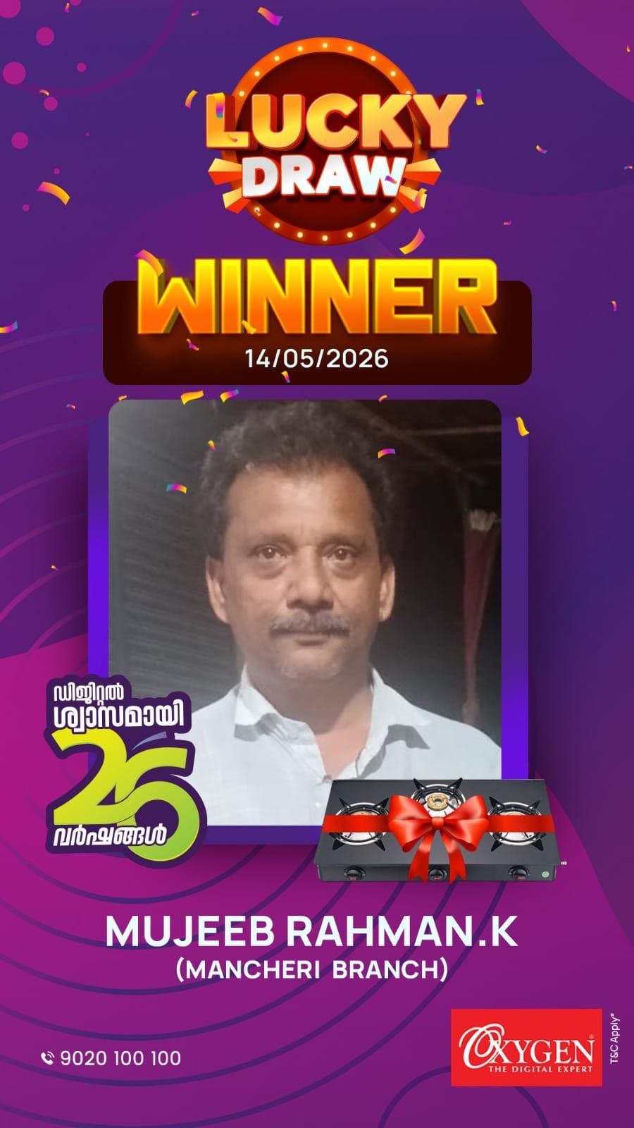 ഓക്സിജന്റെ 26-ാം വാര്‍ഷികാഘോഷം; മഞ്ചേരി സ്വദേശി മുജീബിന് ഗ്യാസ് സ്റ്റൗ സമ്മാനം