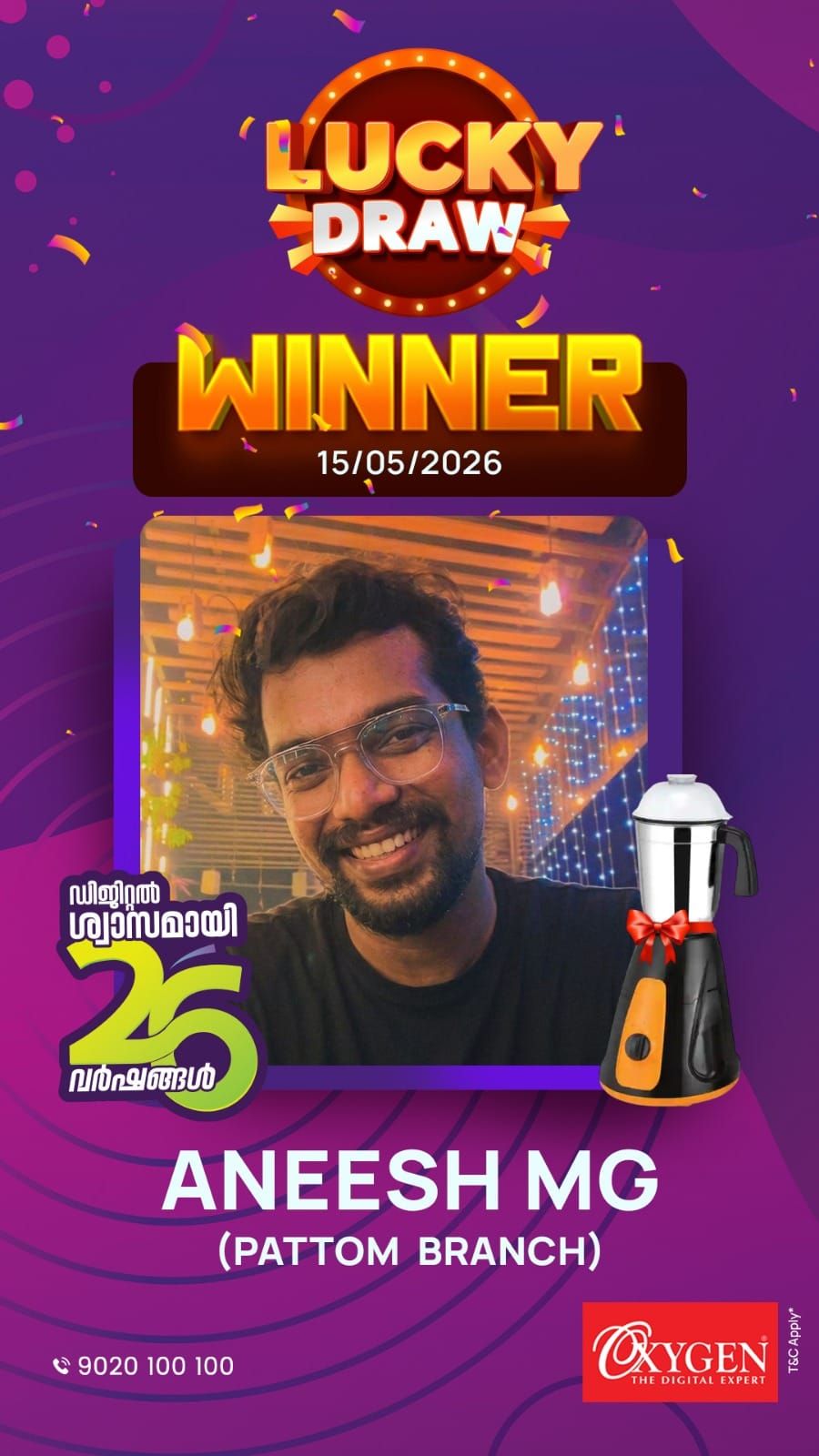 ഓക്സിജന്റെ 26-ാം വാര്‍ഷികാഘോഷം; പൂജപ്പുര സ്വദേശി എം.ജി. അനീഷിന് മിക്‌സി സമ്മാനം