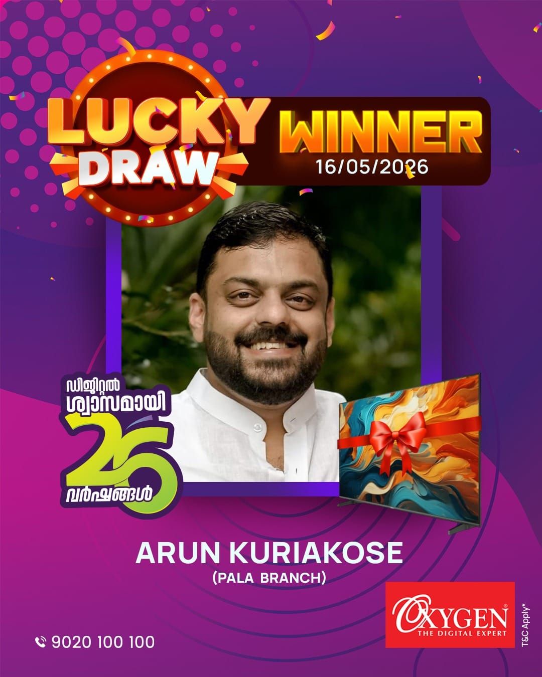 ഓക്‌സിജന്റെ 26-ാം വാര്‍ഷികാഘോഷം; നറുക്കെടുപ്പിൽ കോട്ടയം സ്വദേശി അരുണിന് ടി.വി സമ്മാനം