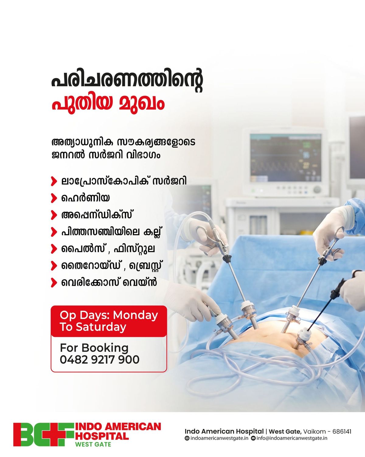 Indo American hospital