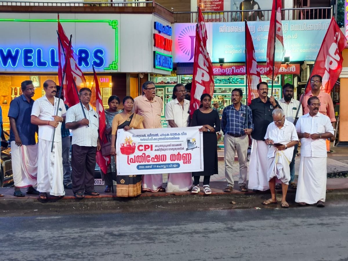 ഇന്ധന വില വർദ്ധനയ്ക്കെതിരെ സി.പി.ഐ. പ്രതിഷേധം