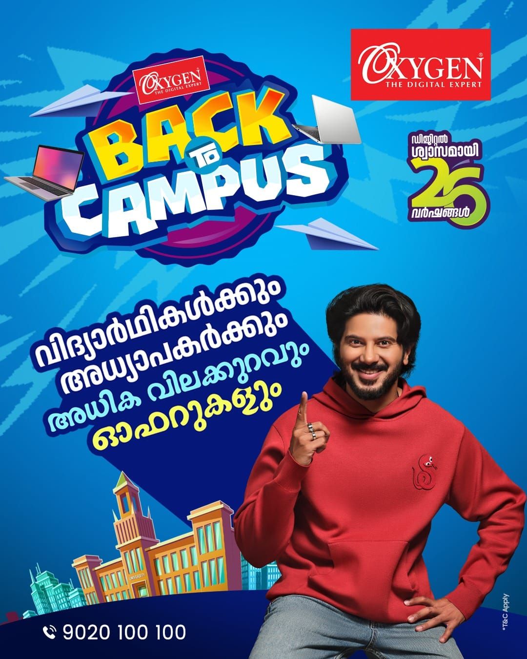 ഓക്സിജനില്‍ ബാക് ടു ക്യാമ്പസ് സെയില്‍; ലാപ്ടോപ്പ്, മൊബൈല്‍, ടാബ്ലെറ്റ്, പി.സി വന്‍ വിലക്കുറവില്‍