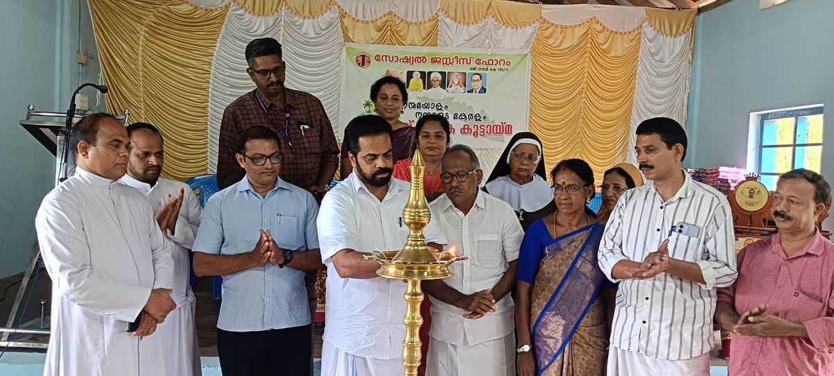 സോഷ്യൽ ജസ്റ്റിസ് ഫോറം സാംസ്കാരിക കൂട്ടായ്മ