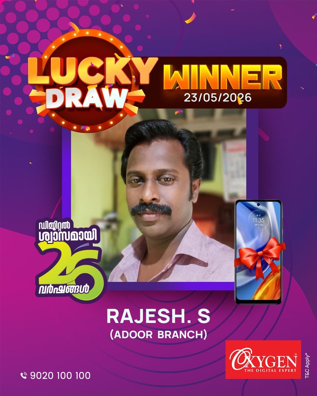 ഓക്സിജന്റെ 26-ാം വാര്‍ഷിക ആഘോഷം; കൊല്ലം സ്വദേശി എസ്. രാജേഷിന് മൊബൈൽ ഫോൺ സമ്മാനം