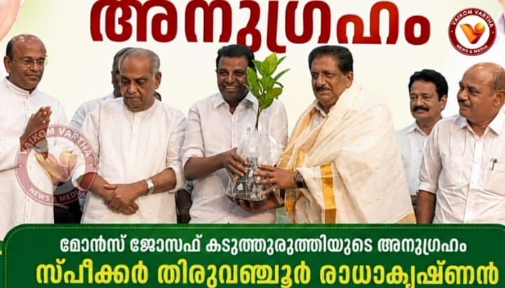 നിയമസഭയിൽ രജതജൂബിലി പൂർത്തിയാക്കിയ മന്ത്രി മോൻസ് ജോസഫിന് കടുത്തുരുത്തിയിൽ വൻസ്വീകരണം