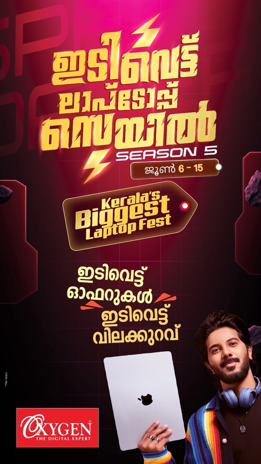 ഓക്‌സിജനില്‍ ഇടിവെട്ട് ലാപ്‌ടോപ്പ് സെയില്‍ എട്ട് മുതല്‍ 17 വരെ