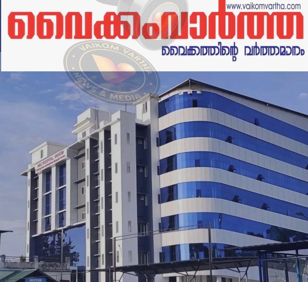 വൈക്കം താലൂക്ക് ആശുപത്രിയിൽ ഇന്ന് പ്രവർത്തിക്കുന്ന പരിശോധനാ വിഭാഗങ്ങൾ