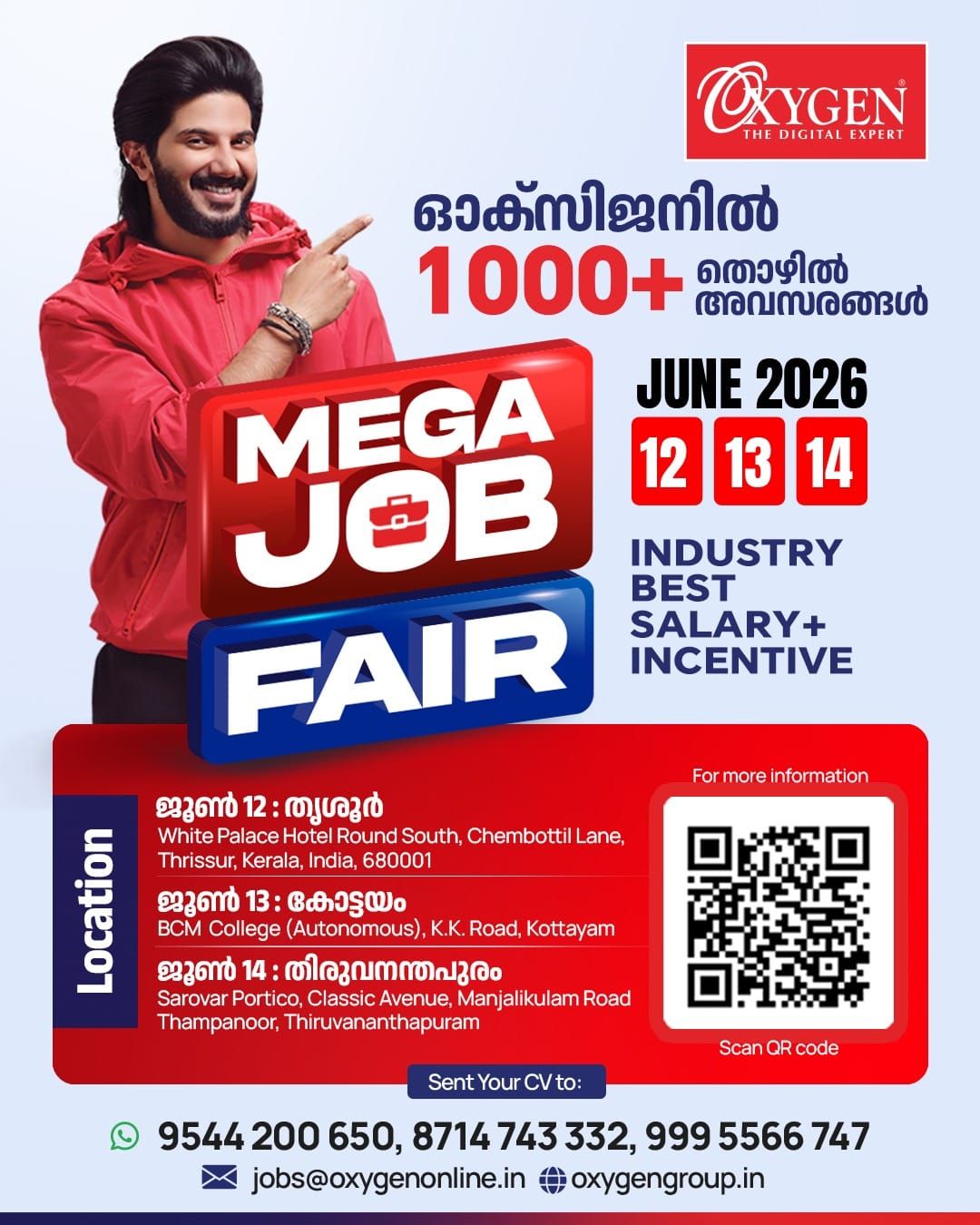 ഓക്‌സിജനില്‍ മെഗാ ജോബ് ഫെയര്‍ നാളെ മുതല്‍