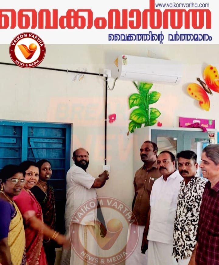 സർക്കാർ സ്കൂളുകളും ഹൈടെക്; ഉദയനാപുരത്ത് അഞ്ച് സ്കൂളുകളിൽ എ.സി ക്ലാസ് മുറികൾ