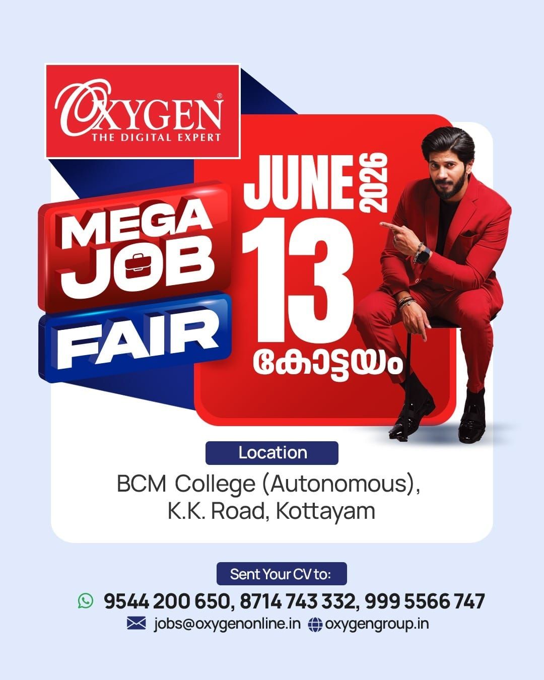 ഓക്സിജൻ മെഗാ ജോബ് ഓഫർ