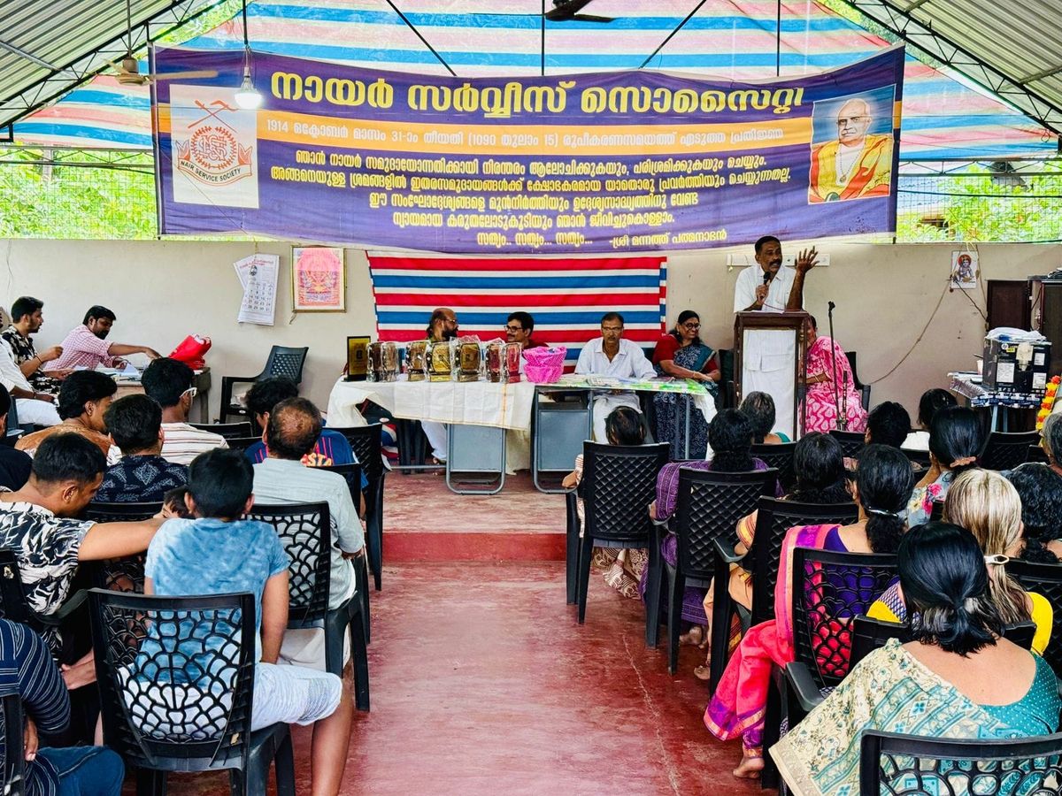 എൻ.എസ്.എസ് കരയോഗം വാർഷിക പൊതുയോഗം
