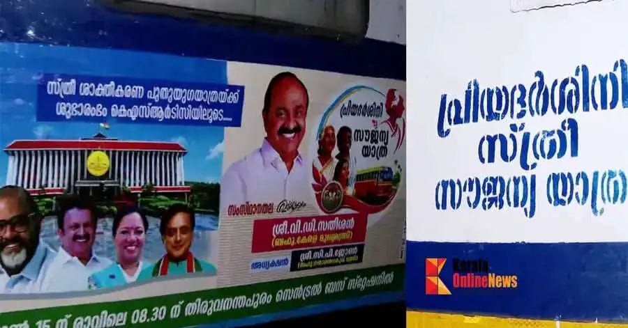 സംസ്‌ഥാനത്ത് ആദ്യമായി സ്ത്രീകൾക്ക് കെ.എസ്.ആർ.ടി.സി ബസിൽ സൗജന്യയാത്ര