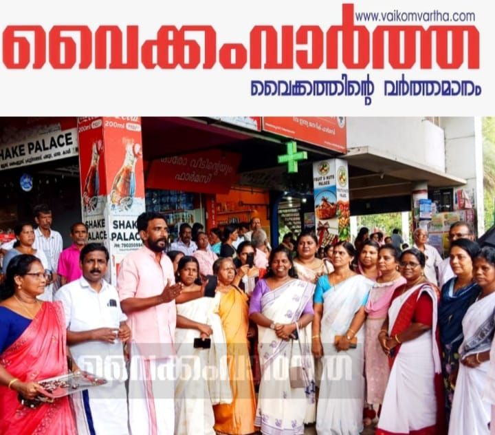 സ്ത്രീ സൗജന്യ ബസ് യാത്ര; തലയോലപ്പറമ്പിൽ മധുരവിതരണവുമായി മഹിളാ കോൺഗ്രസ്