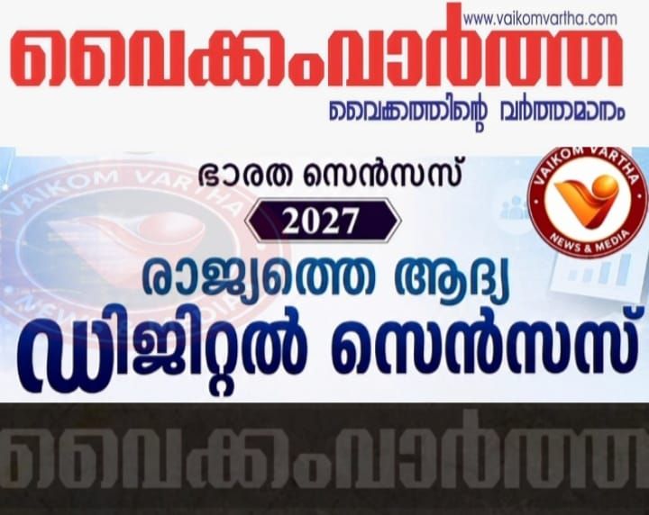 സെൻസസ് ജില്ലയിൽ 6710 പേര്‍ ഇതുവരെ സെൽഫ് എന്യുമറേഷൻ നടത്തി