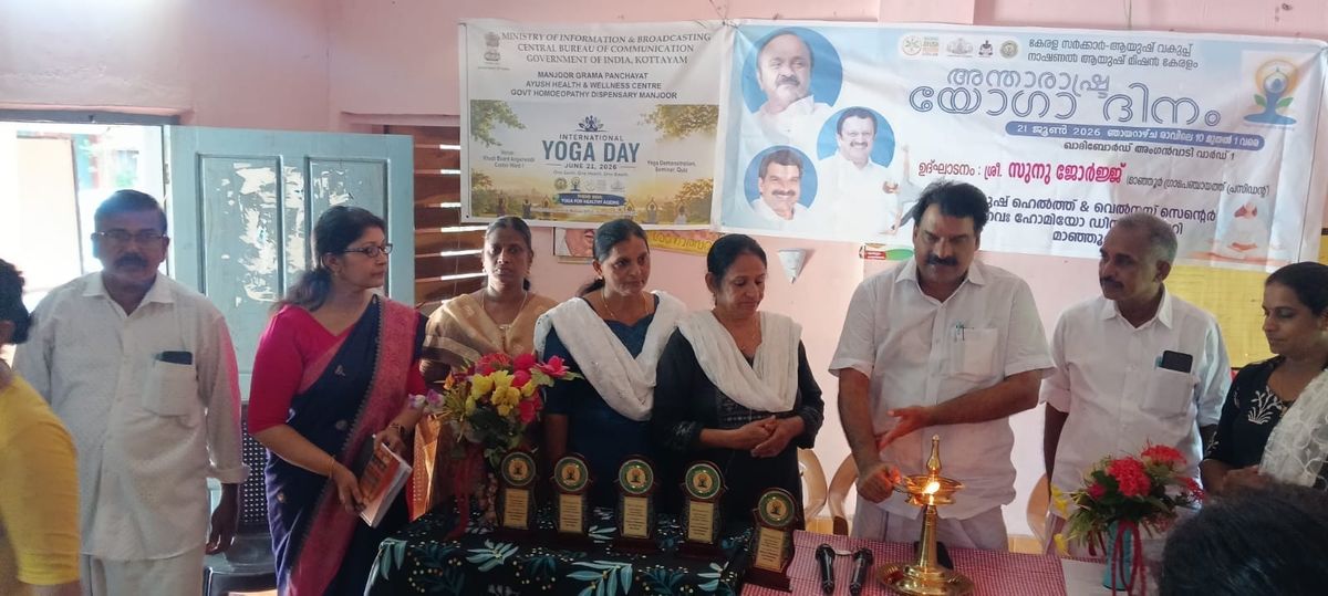 അന്താരാഷ്ട്ര യോഗാ ദിനാചരണം സംഘടിപ്പിച്ചു