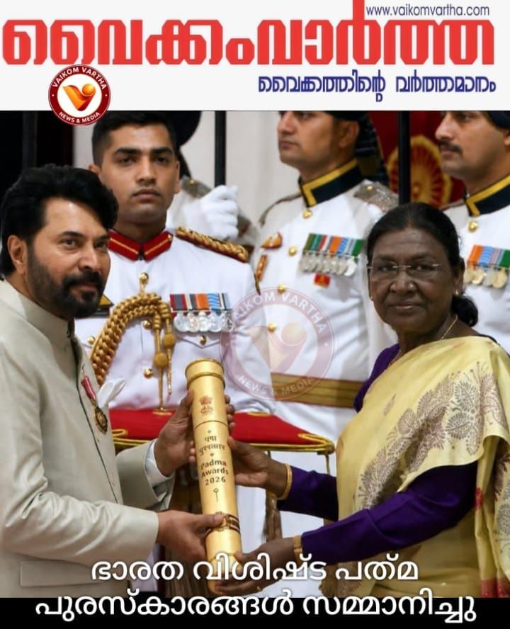 പത്മ പുരസ്കാരങ്ങൾ വിതരണം ചെയ്തു