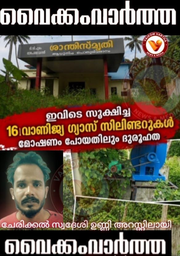 ശ്മശാനത്തിലെ ഗ്യാസ് സിലിണ്ടർ മോഷണം: ഒരാൾ പിടിയിൽ