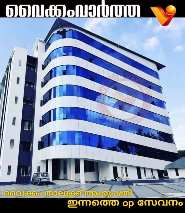 വൈക്കം താലൂക്ക് ആശുപത്രിയിൽ ഇന്ന് പ്രവർത്തിക്കുന്ന പരിശോധനാ വിഭാഗങ്ങൾ