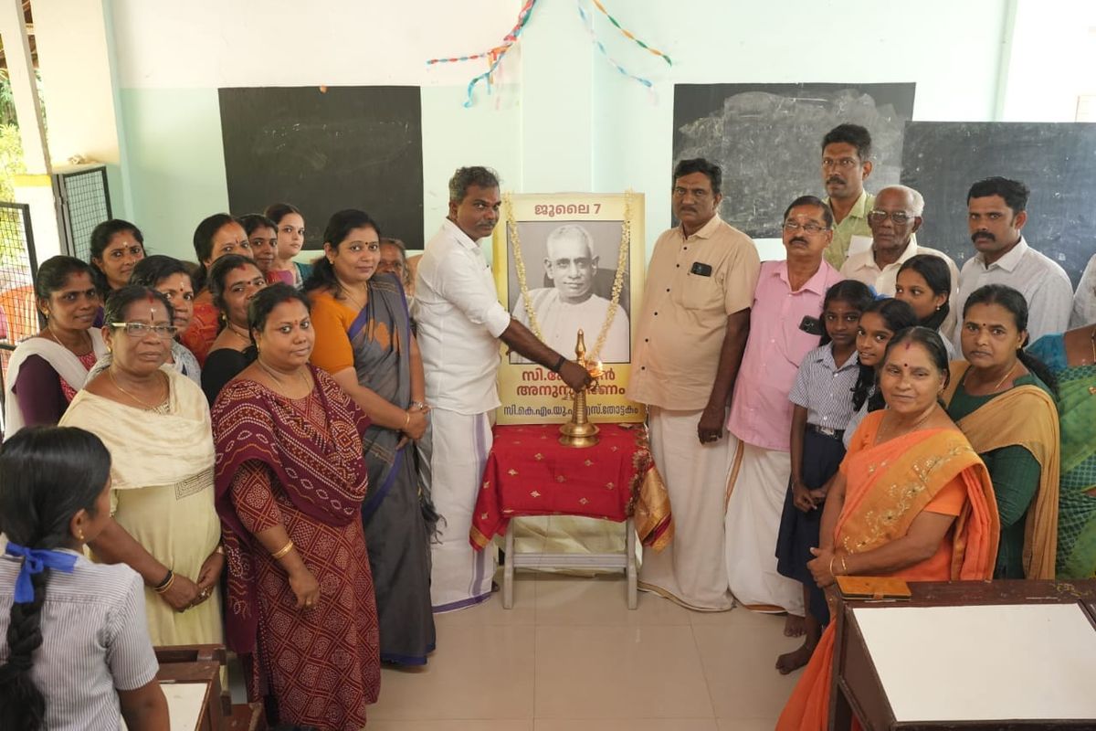 സി. കേശവൻ അനുസ്മരണം