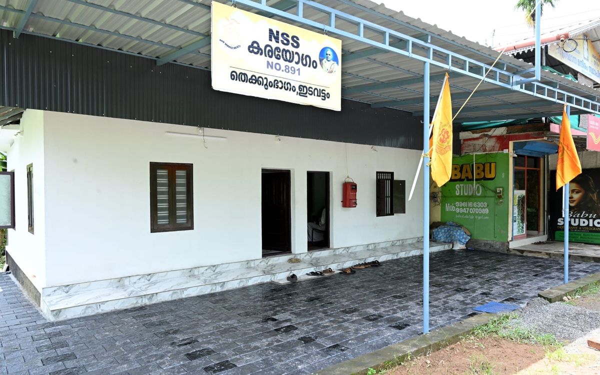 ഓഫീസ് ഉദ്ഘാടനവും വാർഷിക പൊതുയോഗവും