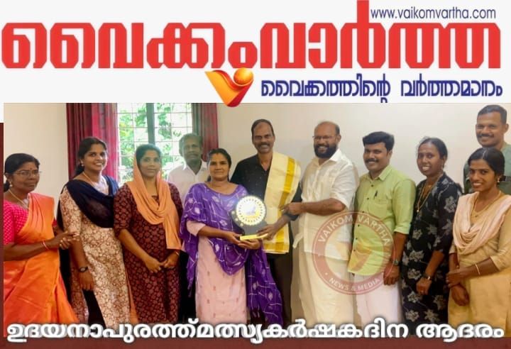 മത്സ്യകർഷകന് ആദരം