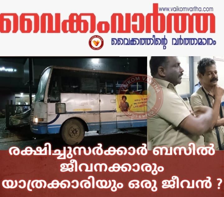 കെ.എസ്.ആർ.ടി.സി ബസിൽ യാത്രക്കാരി തളർന്നുവീണു; രക്ഷകരായി ജീവനക്കാരും സഹയാത്രികയും