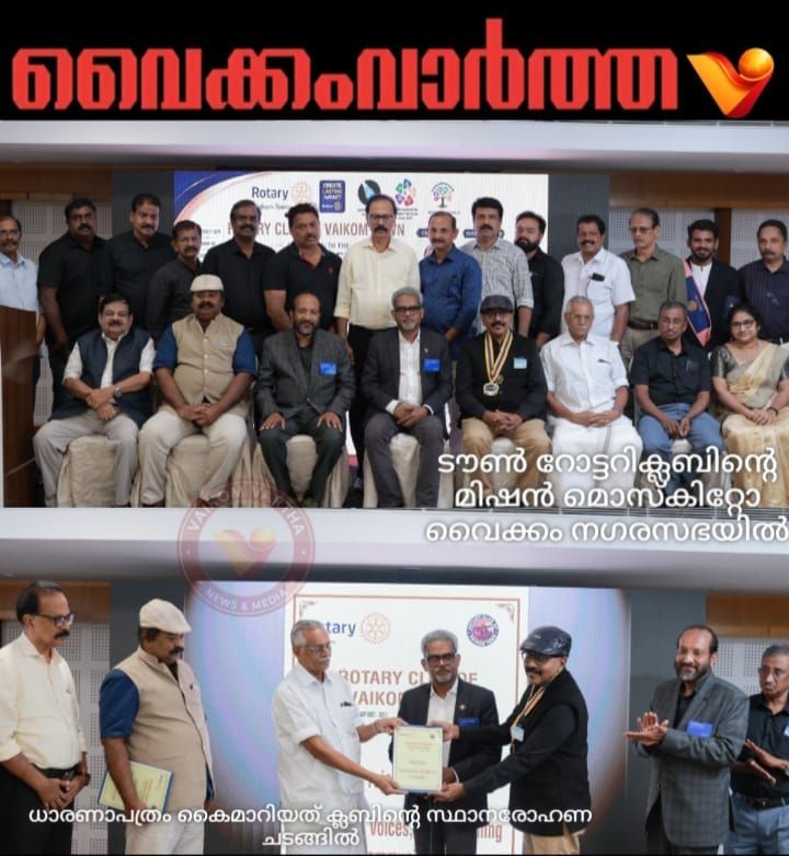 കൊതുകുകളുമായി യുദ്ധം പ്രഖ്യാപിച്ച് നഗരസഭയും റോട്ടറി ക്ലബ്ബും