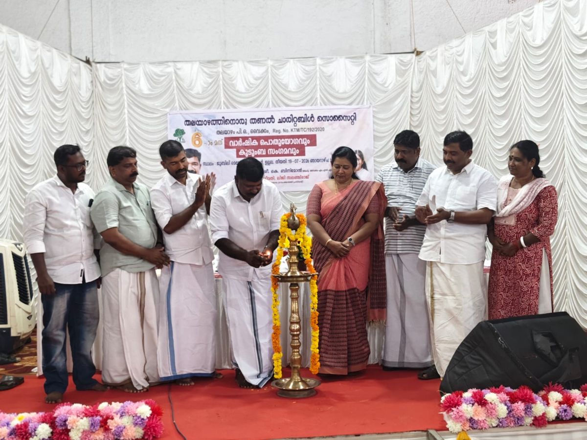 തലയാഴത്തിനൊരു തണൽ ചാരിറ്റബിൾ സൊസൈറ്റി വാർഷികാഘോഷം: പുതിയ ഭാരവാഹികളെ തിരഞ്ഞെടുത്തു