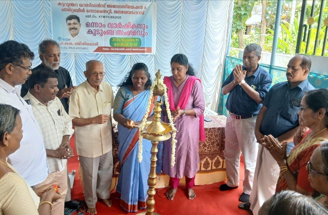 കുടുംബ സംഗമം നടത്തി
