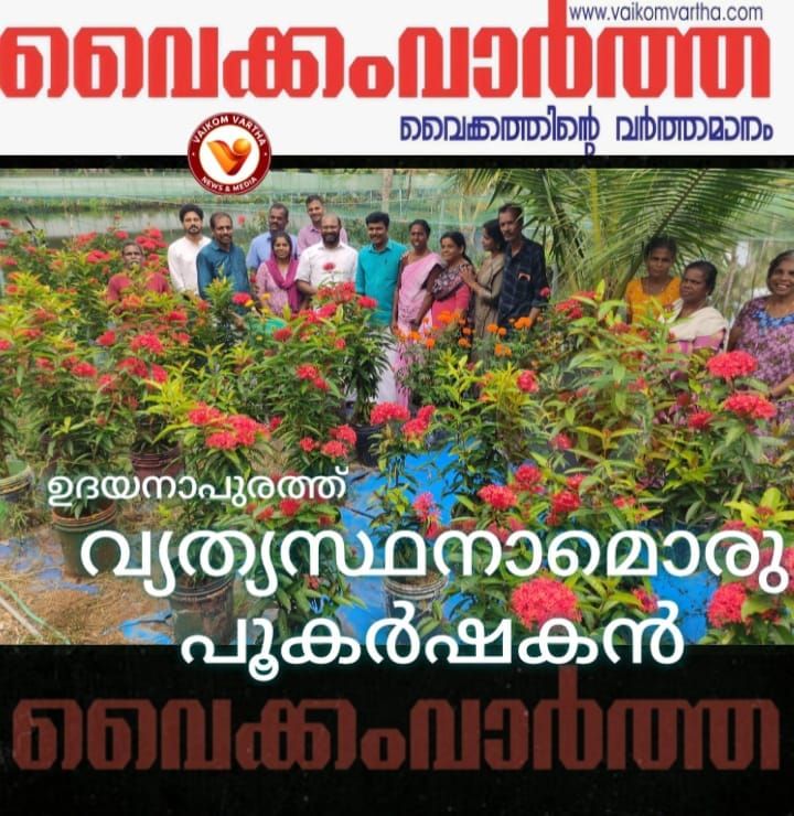 വ്യത്യസ്ഥനായ പൂ കർഷകൻ
