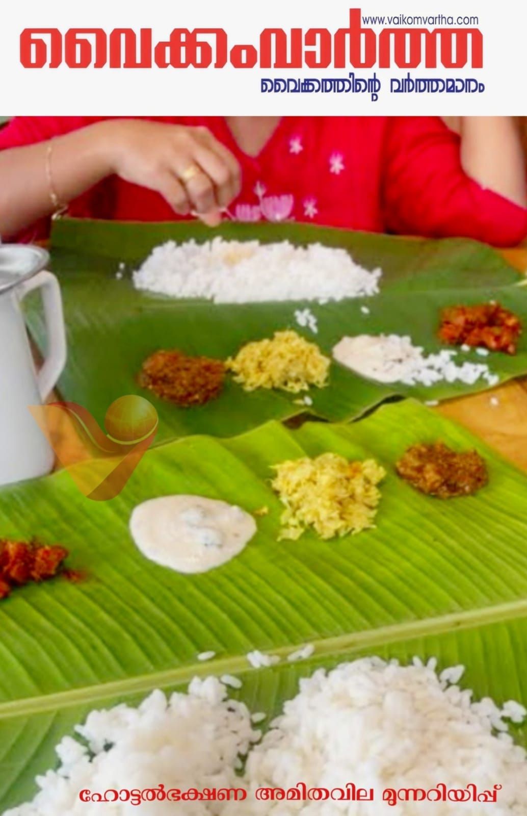 ഭക്ഷണ സാധനങ്ങൾക്ക് അമിതവില ഈടാക്കിയാൽ കർശന നടപടി