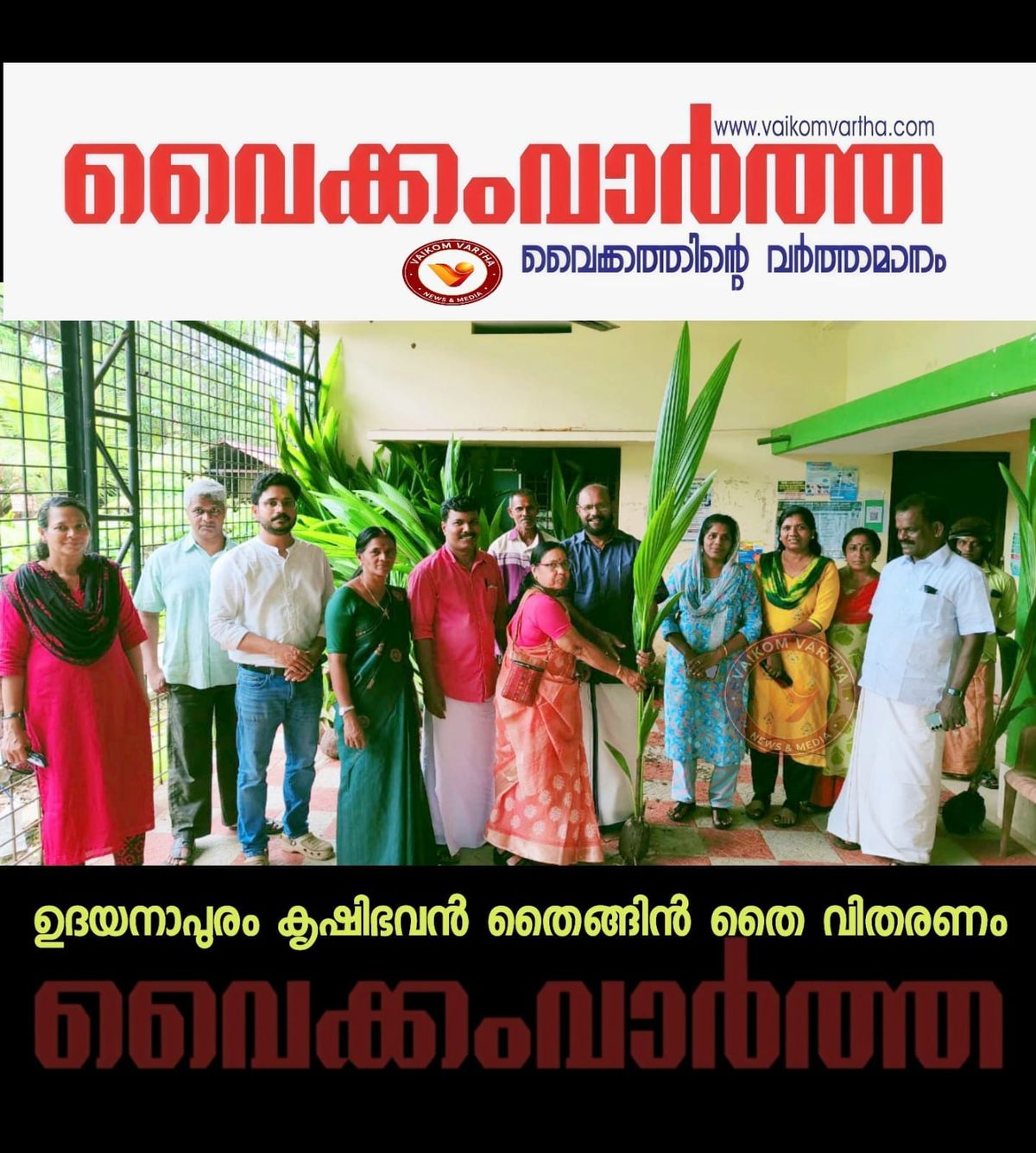 തെങ്ങിൻ തൈ വിതരണം