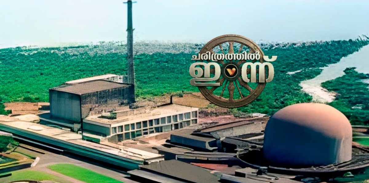 ചരിത്രത്തിൽ ഇന്ന്