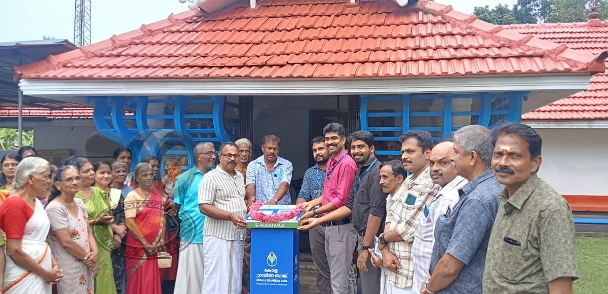 ഡിജിറ്റൽ കാണിക്ക സമർപ്പിച്ചു