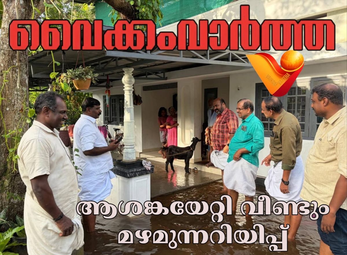 ആശങ്കയേറ്റി വീണ്ടും മഴ മുന്നറിയിപ്പ്