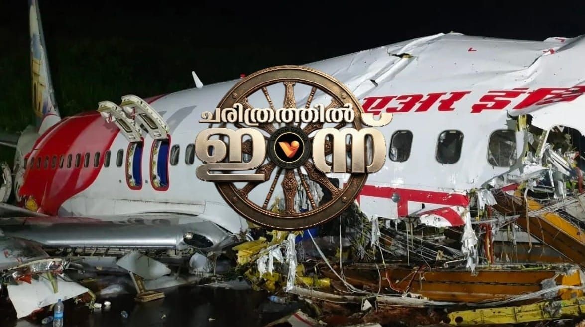 ചരിത്രത്തിൽ ഇന്ന്