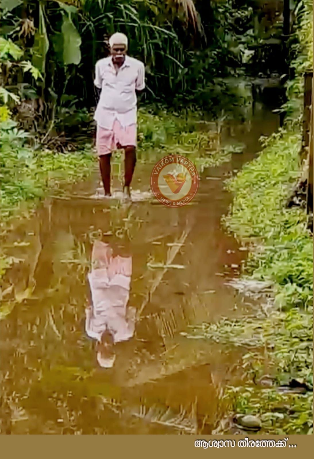 വൈക്കത്ത് പ്രളയഭീതിക്ക് അയവ്: മഴ മുന്നറിയിപ്പിൽ ആശങ്ക മാറാതെ തീരദേശങ്ങൾ