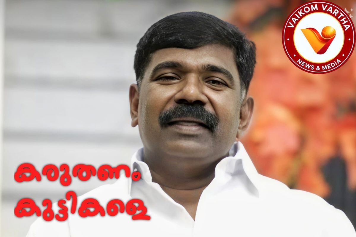 മഴയാണ്, കുട്ടികളെ ചേർത്ത് പിടിക്കണം: കെ. ബിനിമോൻ എം.എൽ.എ