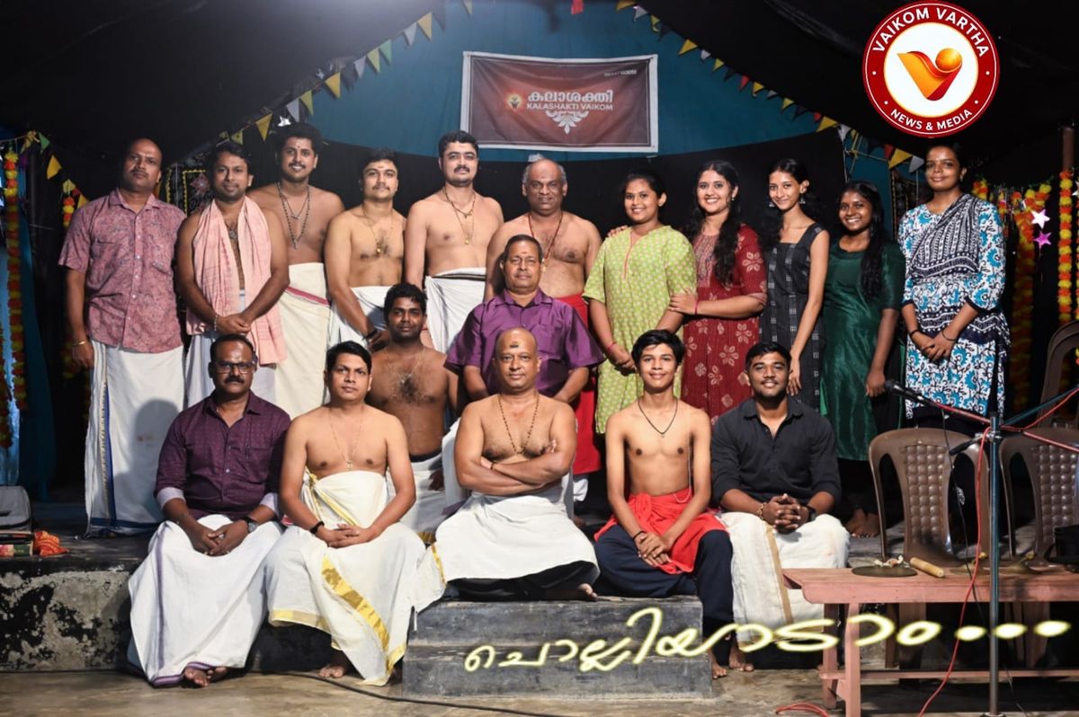 വൈക്കം കലാശക്തിയിൽ കഥകളി ചൊല്ലിയാട്ടം നടന്നു