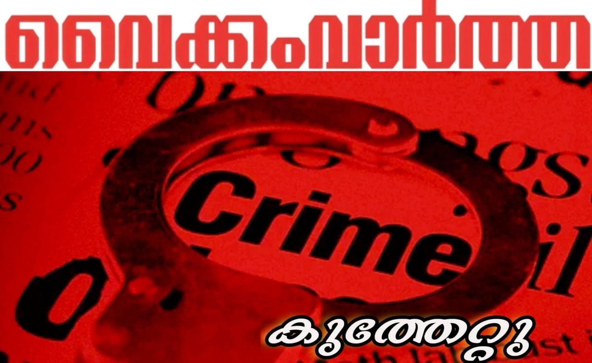 പിറവത്ത് വാർഡ് കൗൺസിലർക്ക് കുത്തേറ്റു
