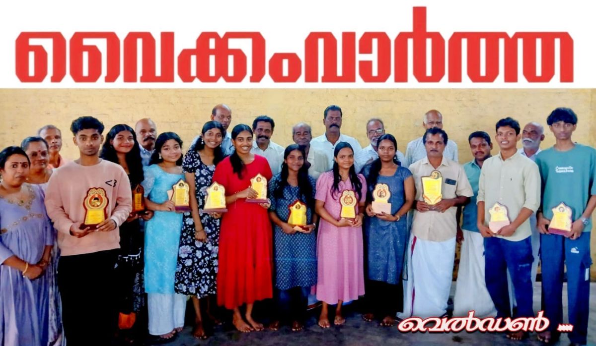 വിശേഷാൽ പൊതുയോഗവും റാങ്ക് ജേതാക്കൾക്ക് അനുമോദനവും