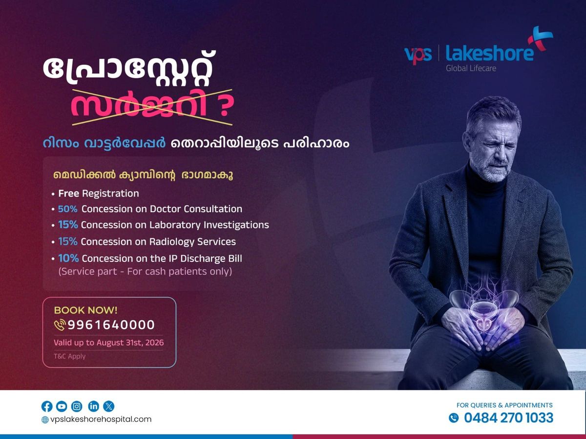 പ്രോസ്റ്റേറ്റ് വീക്കം: ചികിത്സയെ ഭയക്കേണ്ട, മണിക്കൂറുകൾക്കുള്ളിൽ പരിഹാരത്തിന് റിസം വാട്ടർ വേപ്പർ തെറാപ്പി
