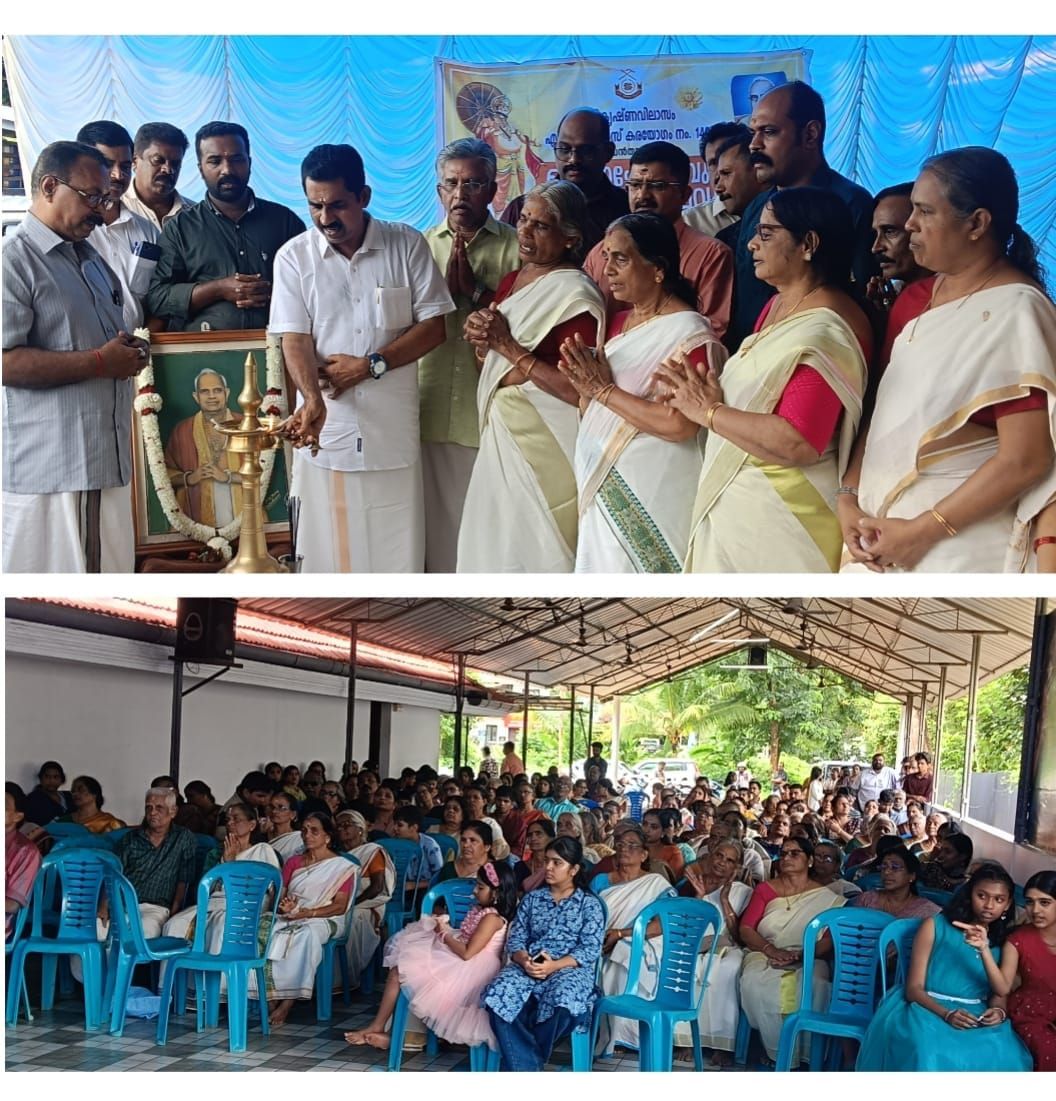 എൻ.എസ്.എസ്. ഓണാഘോഷവും കുടുംബ സംഗമവും