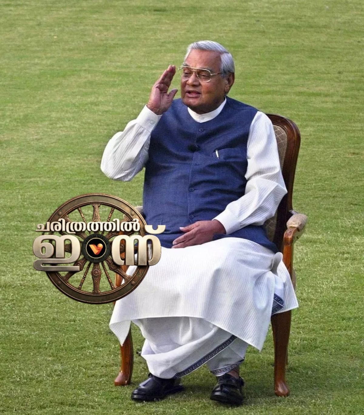 ചരിത്രത്തിൽ ഇന്ന്