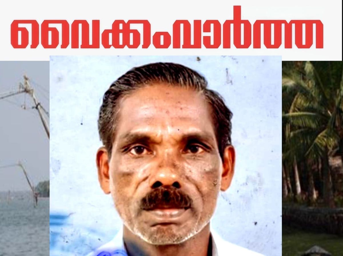 കക്ക വാരുന്നതിനിടെ തൊഴിലാളി വെള്ളത്തിൽ വീണ് മരിച്ചു