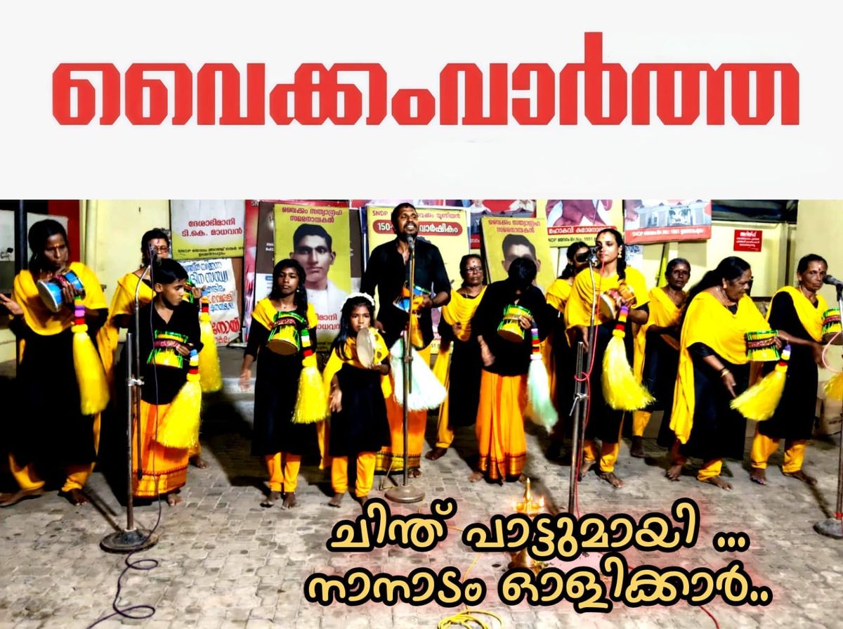 ചിന്ത് പാട്ടുമായി ശ്രീമുരുക കലാസംഘം