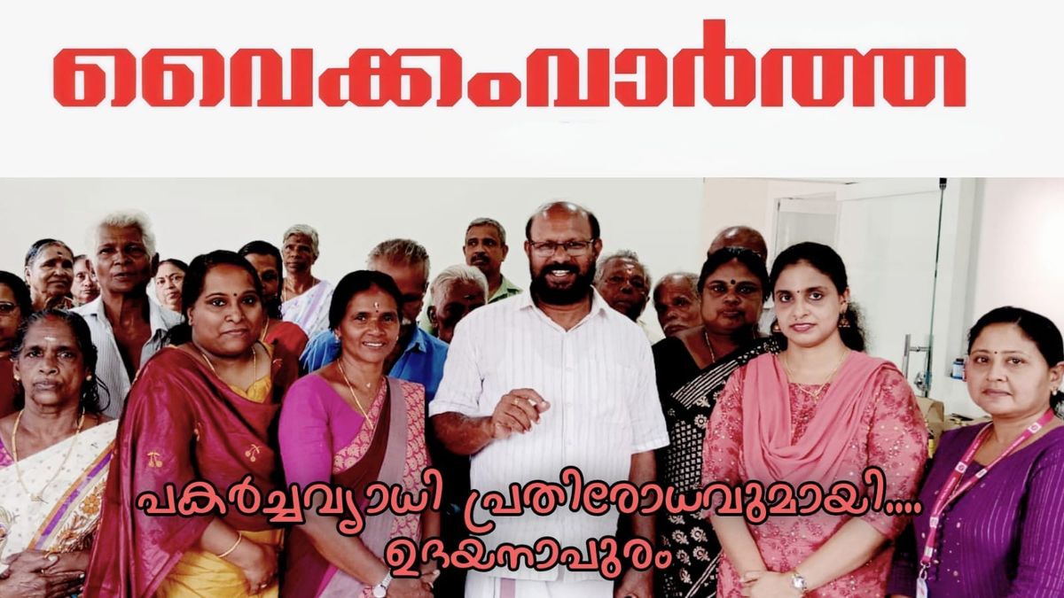 ഉദയനാപുരത്ത് പകർച്ചവ്യാധി പ്രതിരോധ പ്രവർത്തനങ്ങൾക്ക് തുടക്കമായി