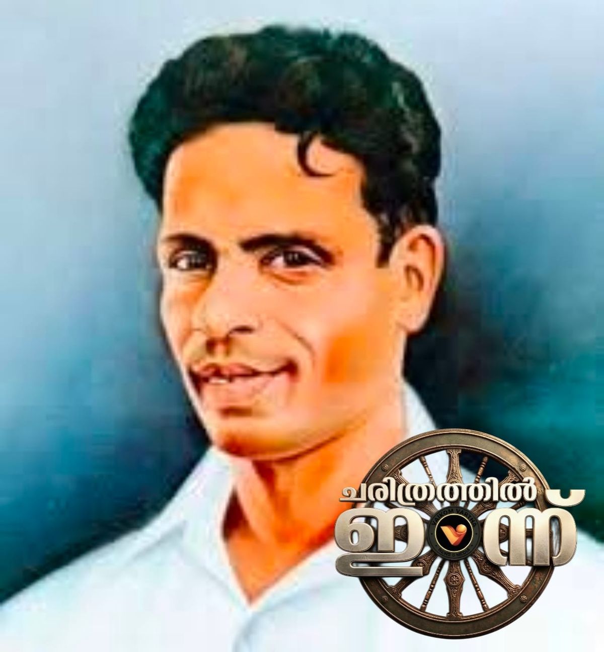 ചരിത്രത്തിൽ ഇന്ന്
